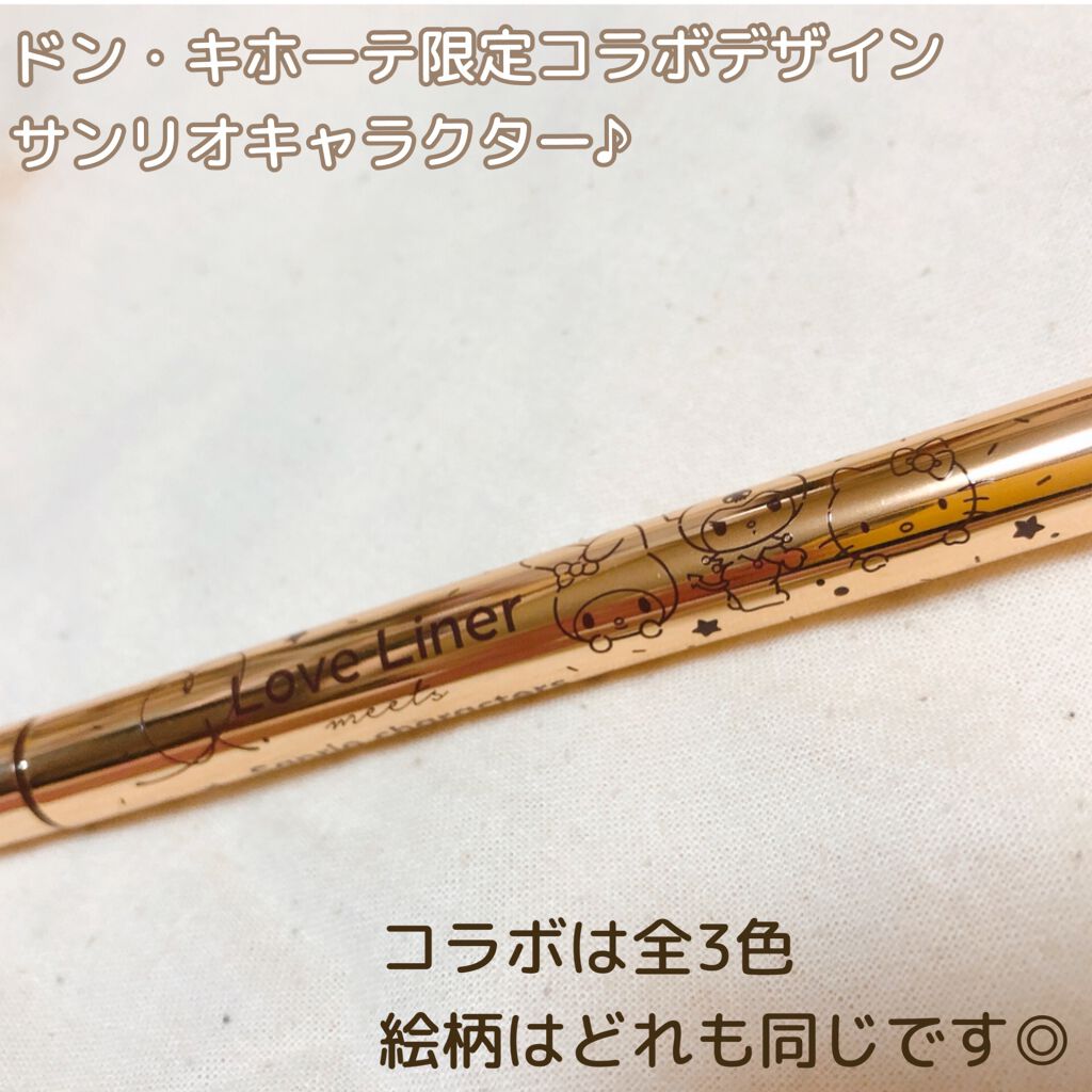 ラブ・ライナー リキッドアイライナーR3/ラブ・ライナー/リキッドアイライナーを使ったクチコミ(2枚目)