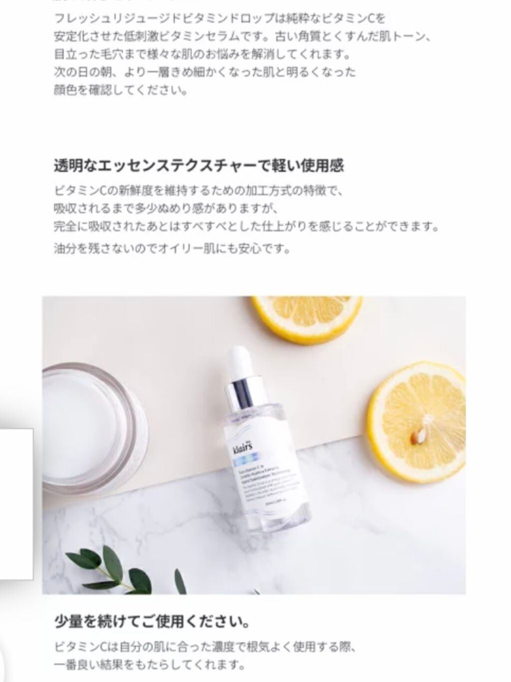 フレッシュリージュースドビタミンドロップ(35ml)/Klairs/美容液を使ったクチコミ(2枚目)