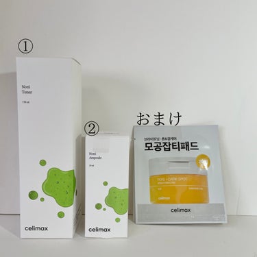 celimax Noni Tonerのクチコミ「今回のメガ割、唯一の購入品です！！既に使うのが楽しみすぎる^^

トナーとアンプルのセットを購.....」（2枚目）