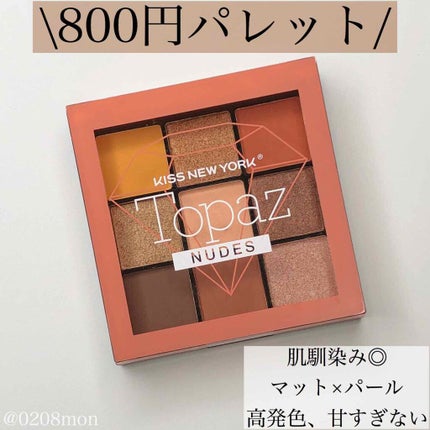 ジュエリーパレット/KISS NEW YORK/アイシャドウパレットを使ったクチコミ(1枚目)