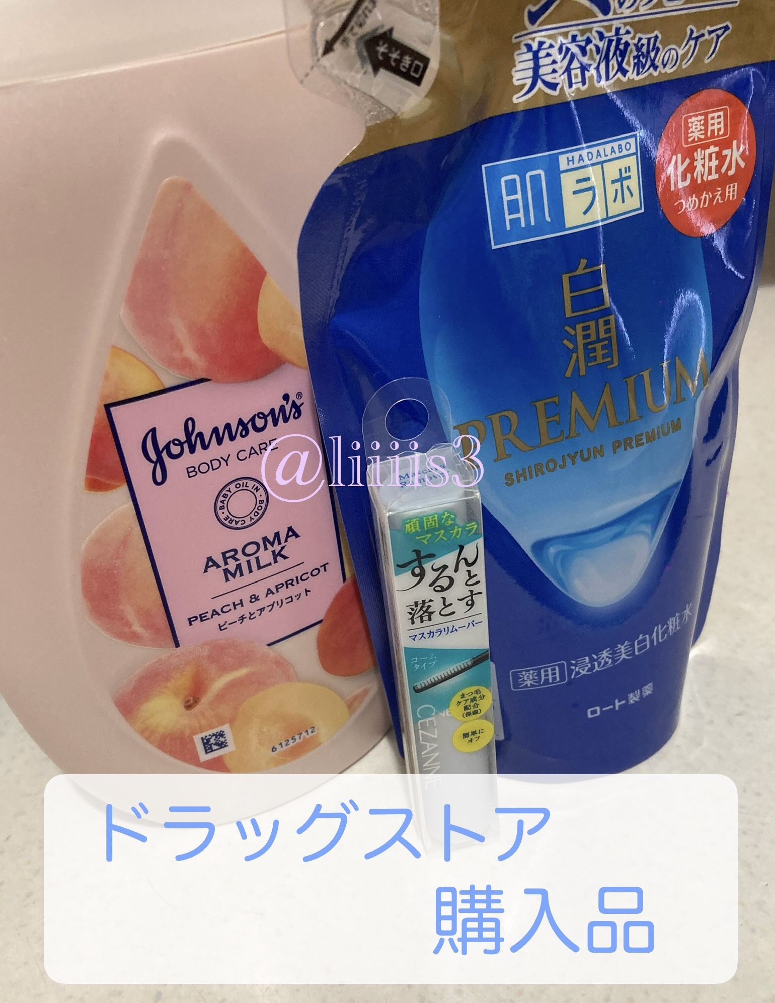 ラスティングモイスチャーアロマミルク/ジョンソン・エンド・ジョンソン/ボディミルクを使ったクチコミ（1枚目）