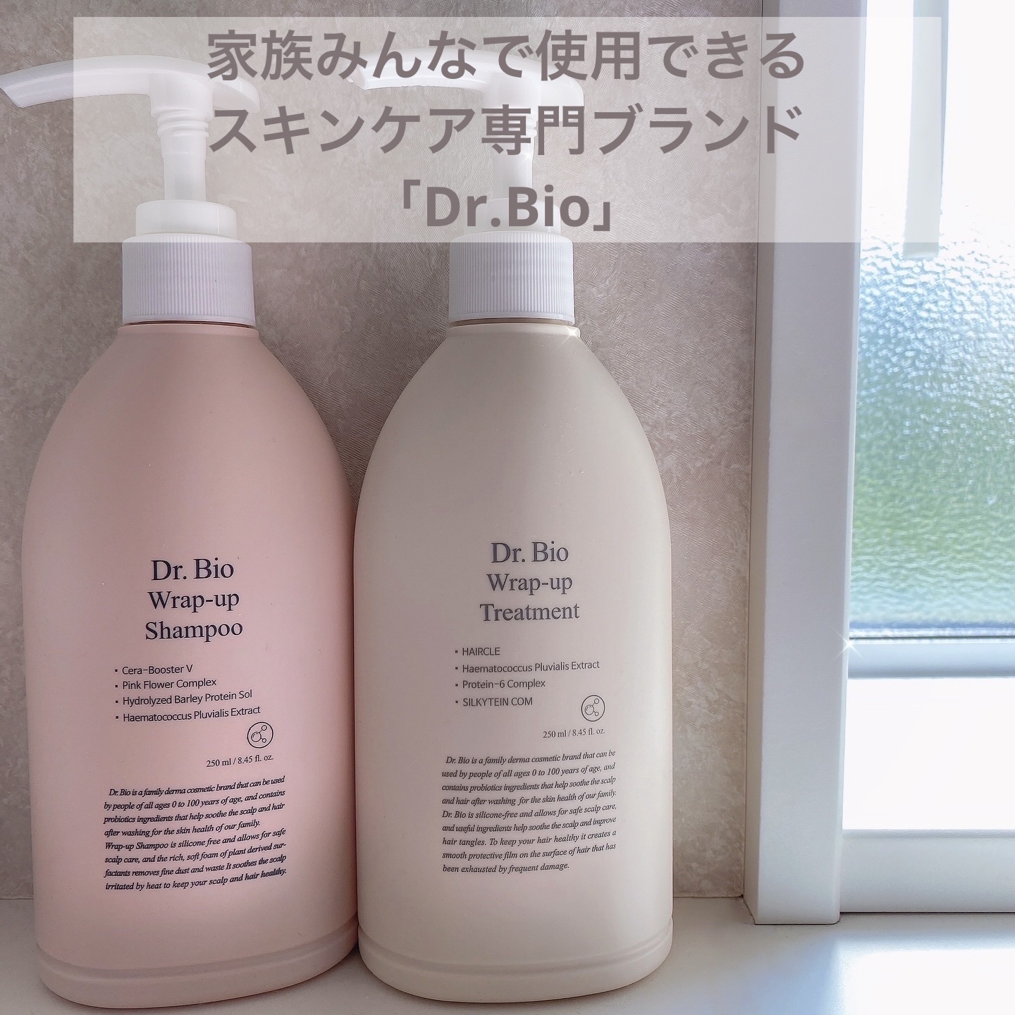ラップアップシャンプー/トリートメント/Dr.Bio/市販シャンプーを使ったクチコミ（1枚目）