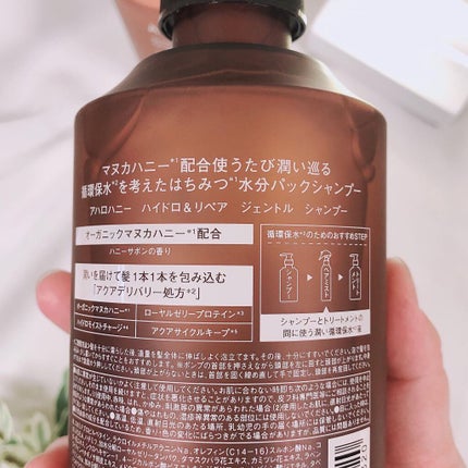 ハイドロ&リペア ジェントル ヘアミスト/AHALO HONEY/プレスタイリング・寝ぐせ直しを使ったクチコミ(3枚目)