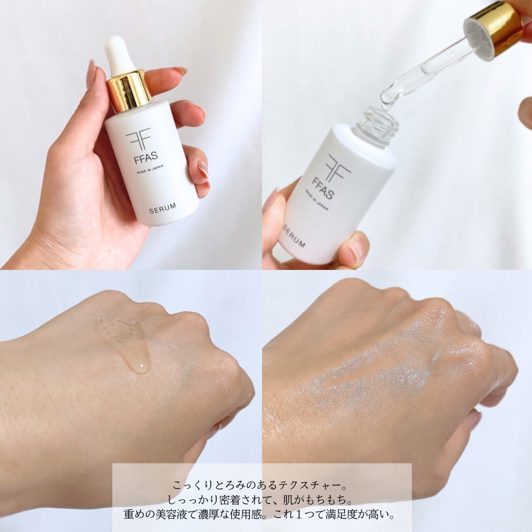 hareco22 on LIPS 「・・・【FFAS】・・・再生医療から着想した添加剤不使用の純日..」(8枚目)