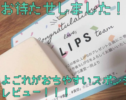 汚れが落ちやすいパフ リキッド用 ひし形/貝印/パフ・スポンジを使ったクチコミ(1枚目)