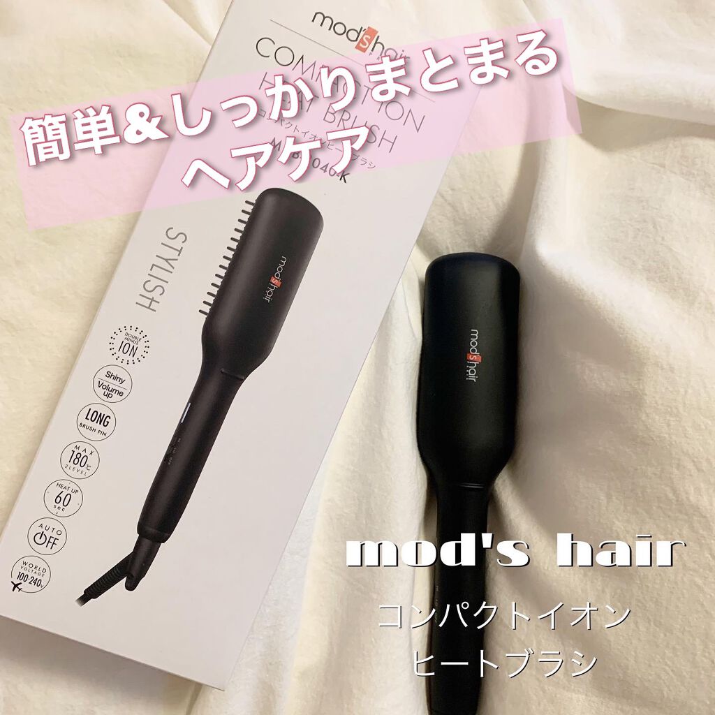 スタイリッシュ コンパクトイオンヒートブラシ MHB-3040-K/mod's hair/ヒートブラシを使ったクチコミ（1枚目）