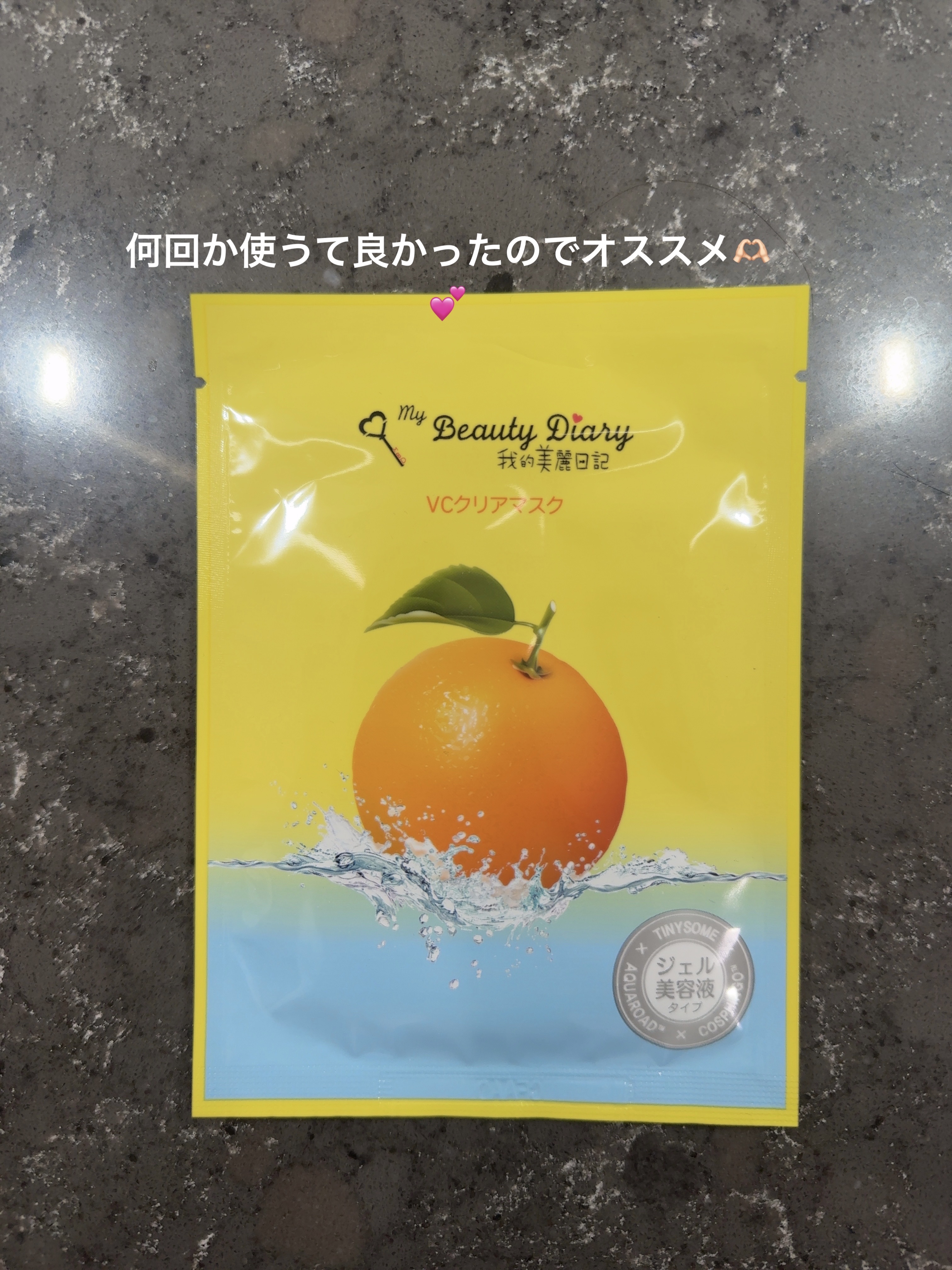 を使ったクチコミ（1枚目）