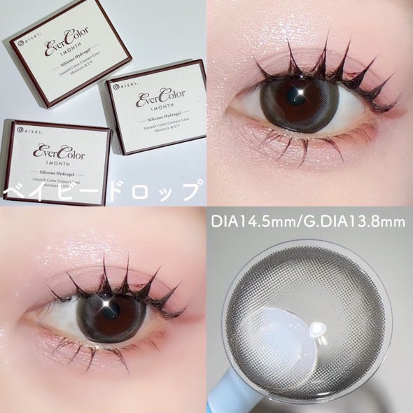 エバーカラーマンスリー/エバーカラー/1ヶ月(1MONTH)カラコンを使ったクチコミ(5枚目)