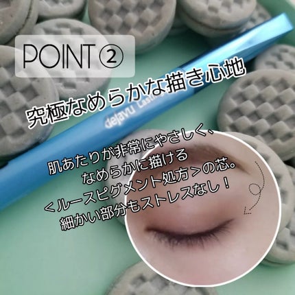 「密着アイライナー」極細クリームペンシル/デジャヴュ/ペンシルアイライナーを使ったクチコミ(3枚目)