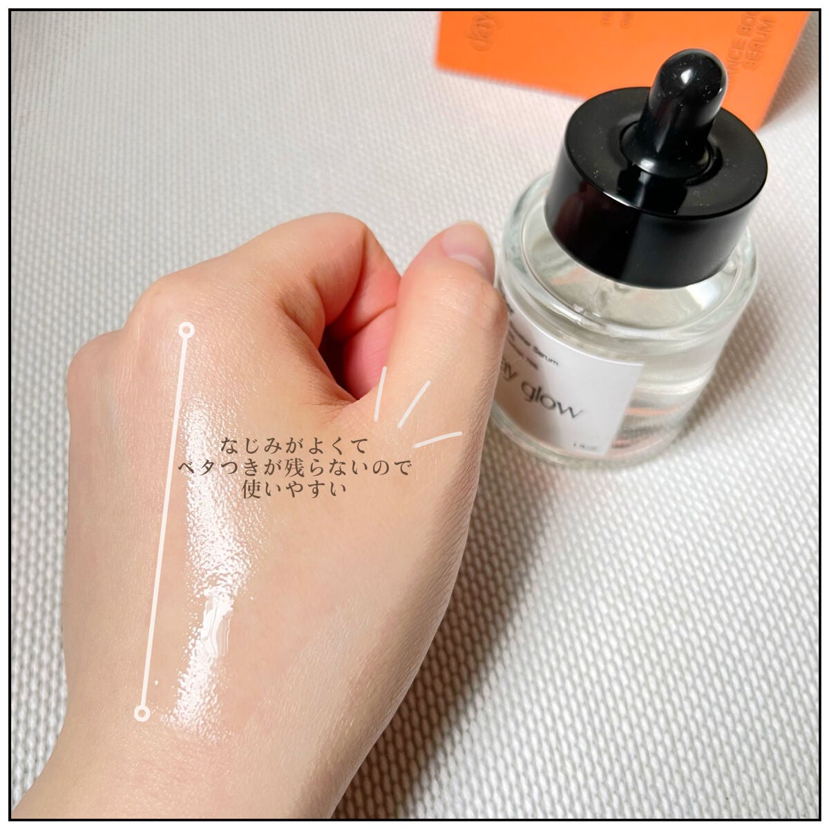 デイグロウ - Radiance Booster Serum/elloher/美容液を使ったクチコミ(4枚目)