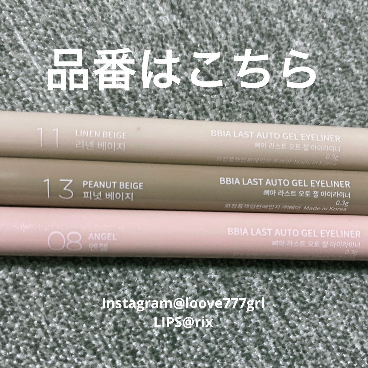 ラストオート ジェルアイライナー/BBIA/ジェルアイライナーを使ったクチコミ(2枚目)