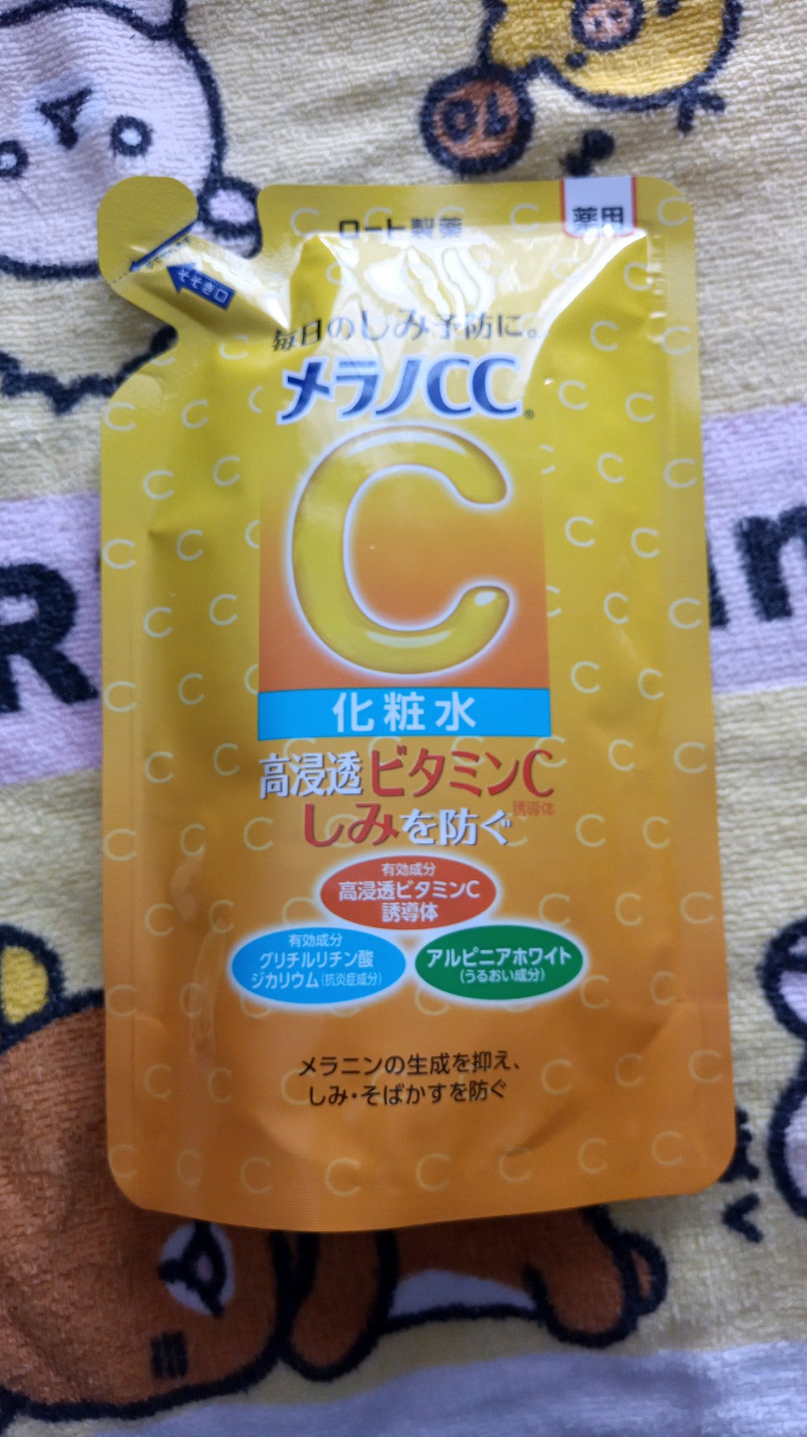 集中対策マスク/メラノCC/シートマスク・パックを使ったクチコミ（3枚目）