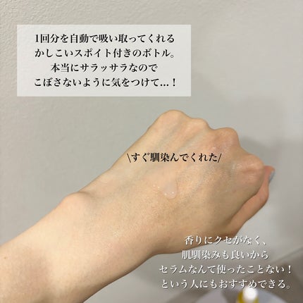 ビタプル ディープリペア セラム/VITAPURU/美容液を使ったクチコミ(7枚目)