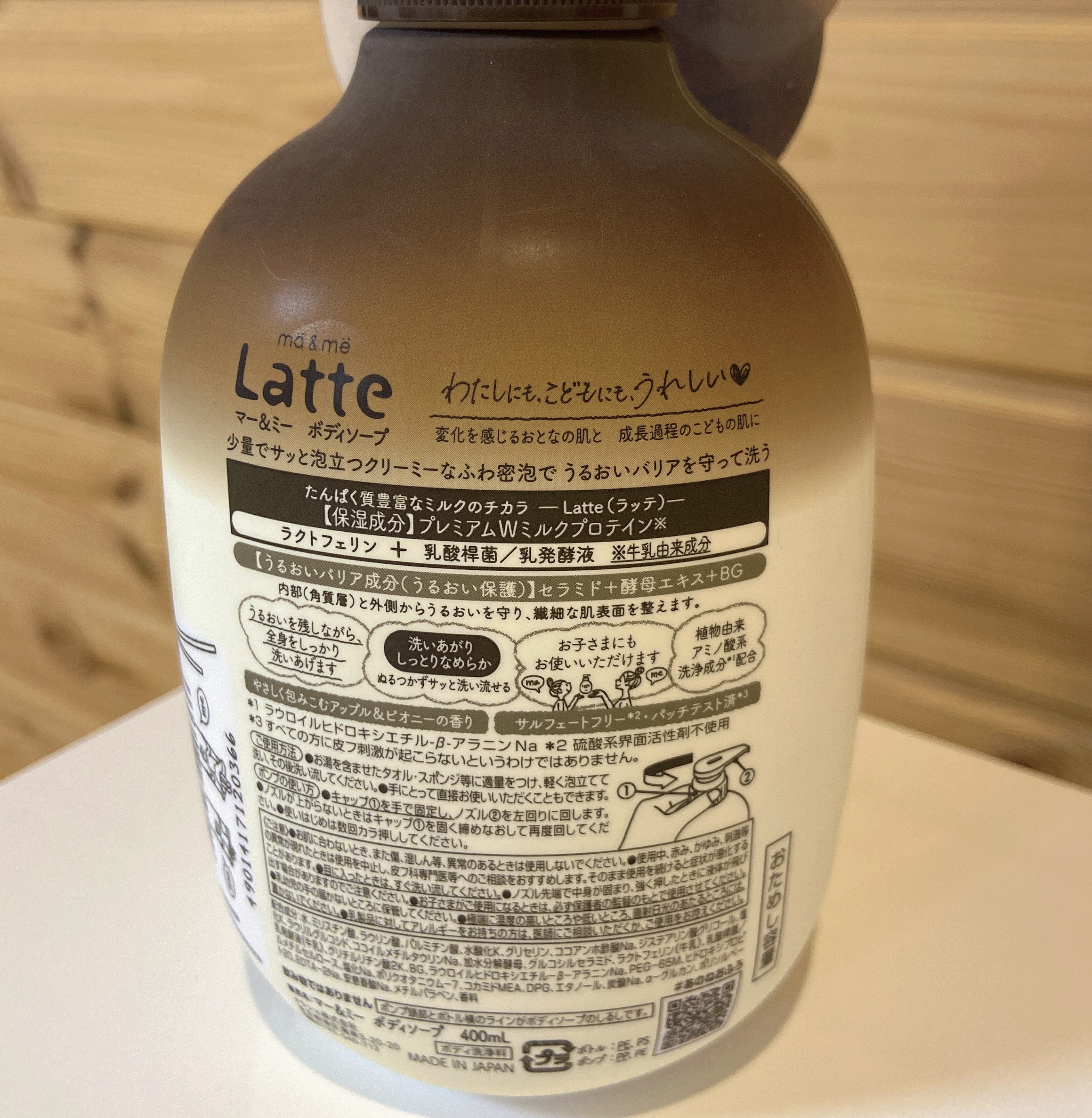 マー&ミー　ボディソープ 490ml/マー＆ミー　ラッテ/ボディソープを使ったクチコミ（2枚目）