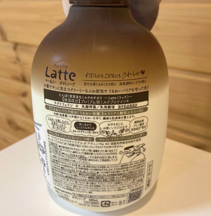 マー&ミー ボディソープ/マー&ミー ラッテ/ボディソープを使ったクチコミ(2枚目)