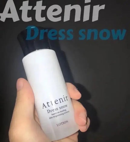 ドレススノー ローション【医薬部外品】 /アテニア/化粧水を使ったクチコミ(1枚目)