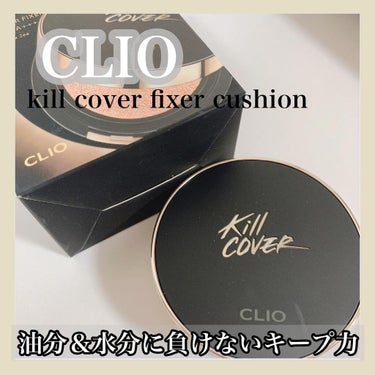 キル カバー コンシール クッション 03 LINEN/CLIO/クッションファンデーションの画像