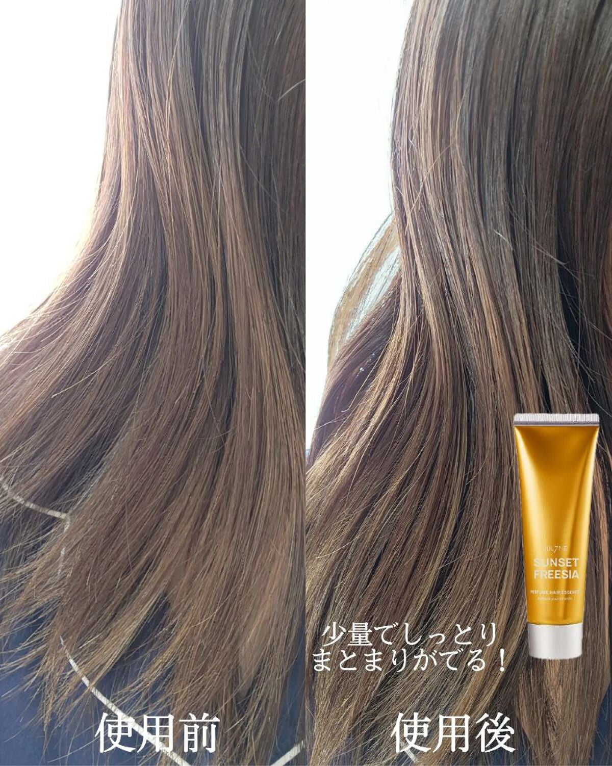 パフュームヘアエッセンス/JUL7ME/ヘアトリートメントを使ったクチコミ(2枚目)