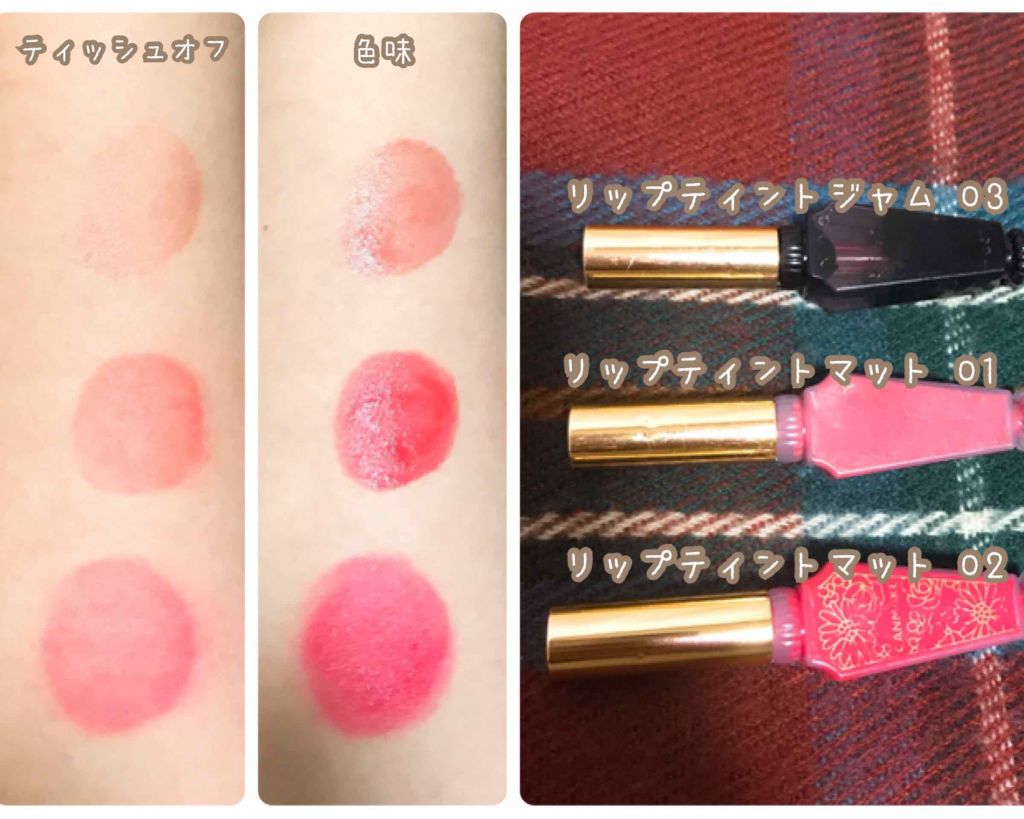 リップティントジャム/キャンメイク/リップグロスを使ったクチコミ（1枚目）