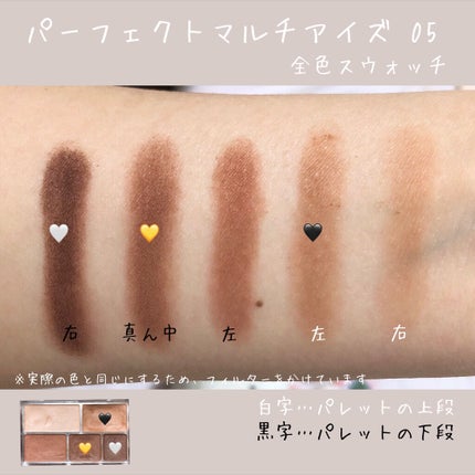 パーフェクトマルチアイズ/キャンメイク/アイシャドウパレットを使ったクチコミ(3枚目)