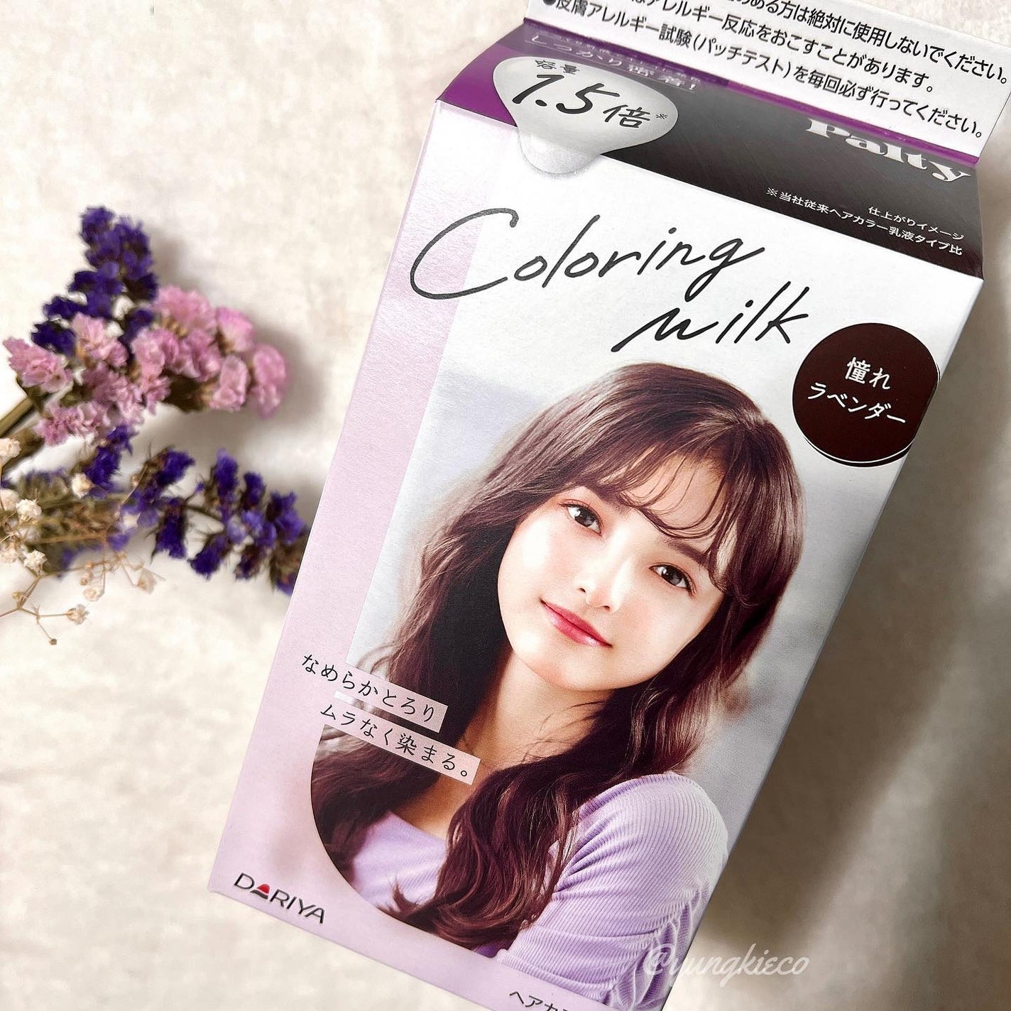 カラーリングミルク/パルティ/ヘアカラーを使ったクチコミ(1枚目)