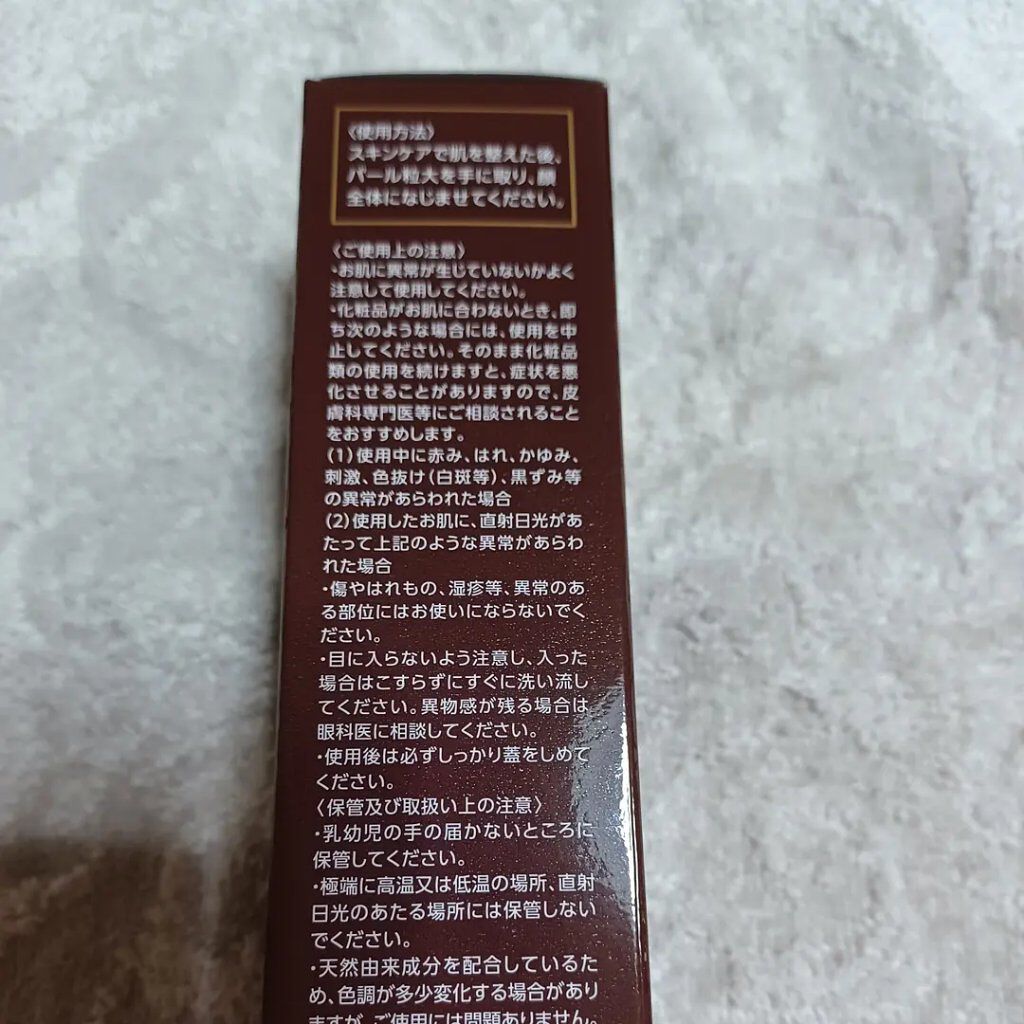 ブライトUVクリーム/Facee/日焼け止めクリームを使ったクチコミ（2枚目）