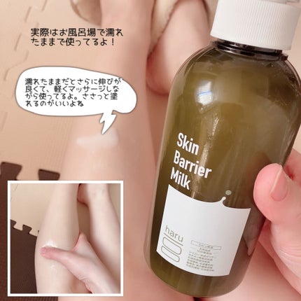 スムースファイバーウォッシュ/haru/ボディソープを使ったクチコミ(6枚目)