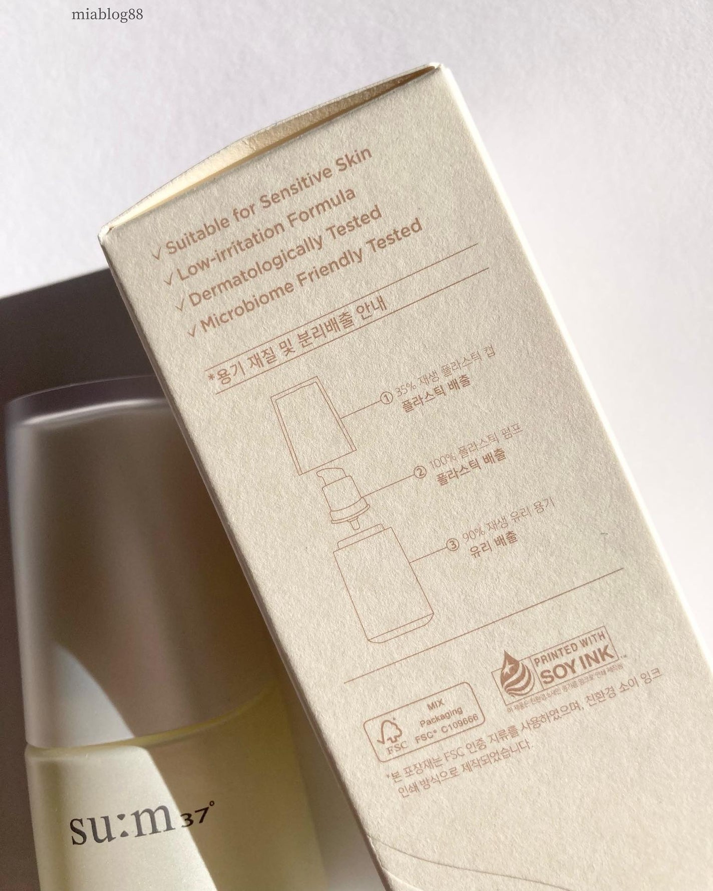 マイクロアクティブ リペアセラム/su:m37°/美容液を使ったクチコミ(6枚目)