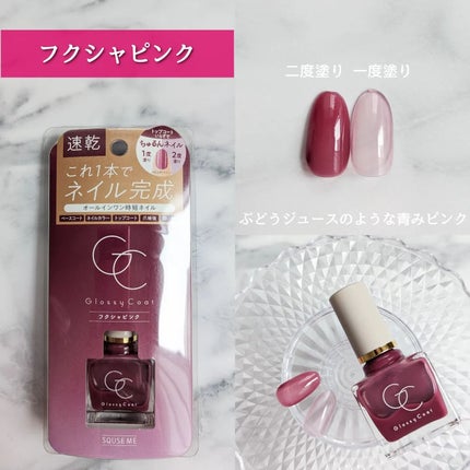グロッシーコート/スキューズミー/オールインワンネイルを使ったクチコミ(5枚目)