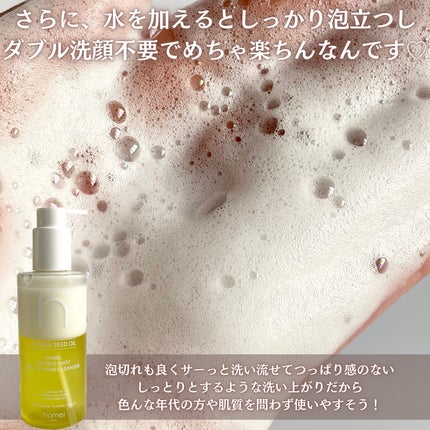 ダブルショットオイルトゥーフォームクレンザー/HAMEL/オイルクレンジングを使ったクチコミ(5枚目)