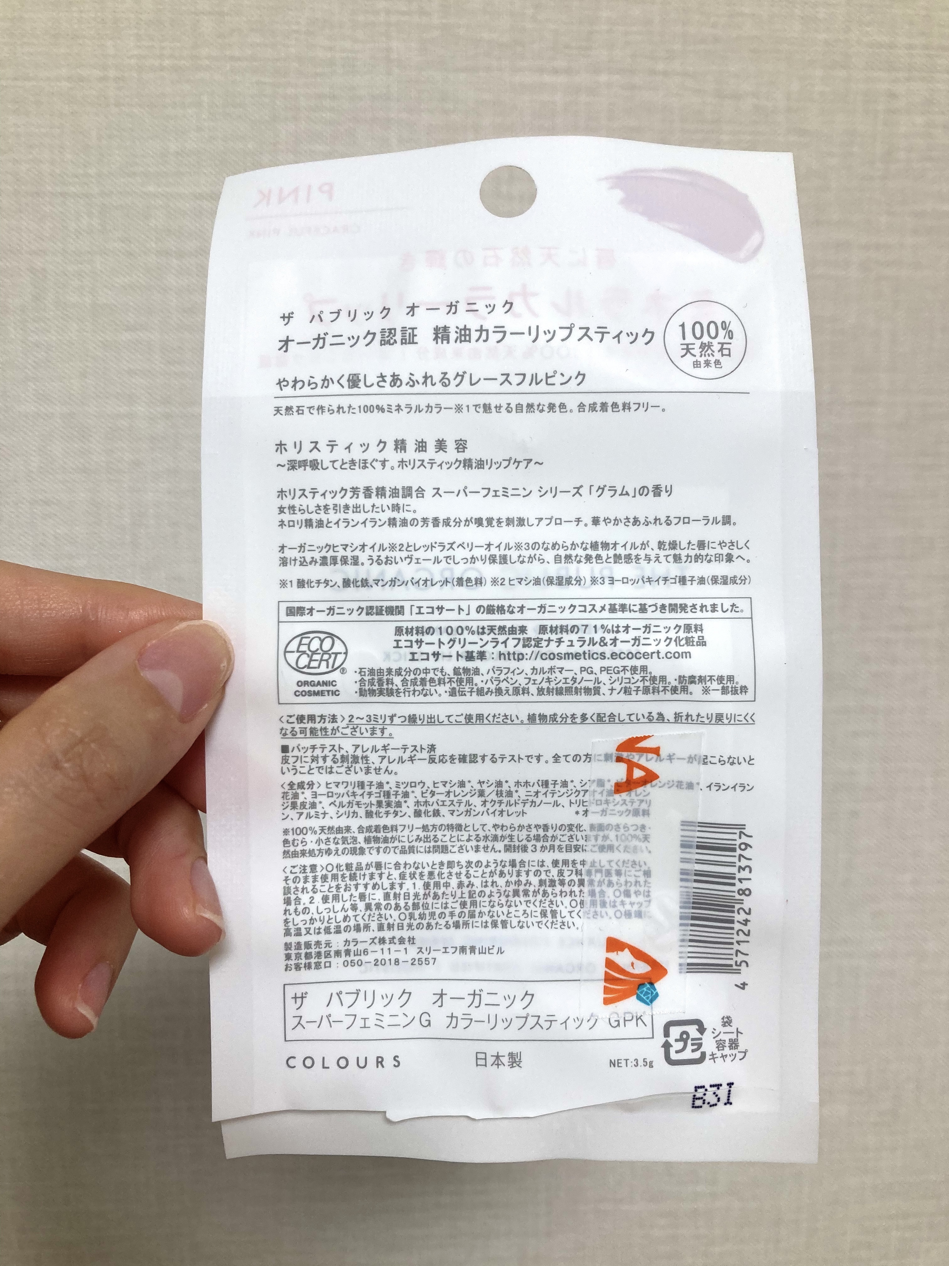 THE PUBLIC ORGANIC オーガニック認証 精油リップスティック スーパーポジティブ ライズのクチコミ「THE PUBLIC ORGANIC

オーガニック認証 精油リップスティック 

グレースフ.....」（3枚目）