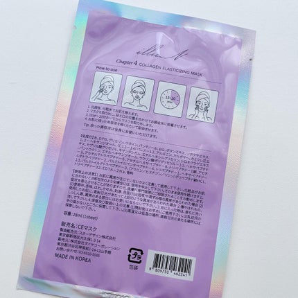 試してみた】illuN チャプター4 コラーゲン エラスティ 試してみた】illuN チャプター4 コラーゲン エラスティ