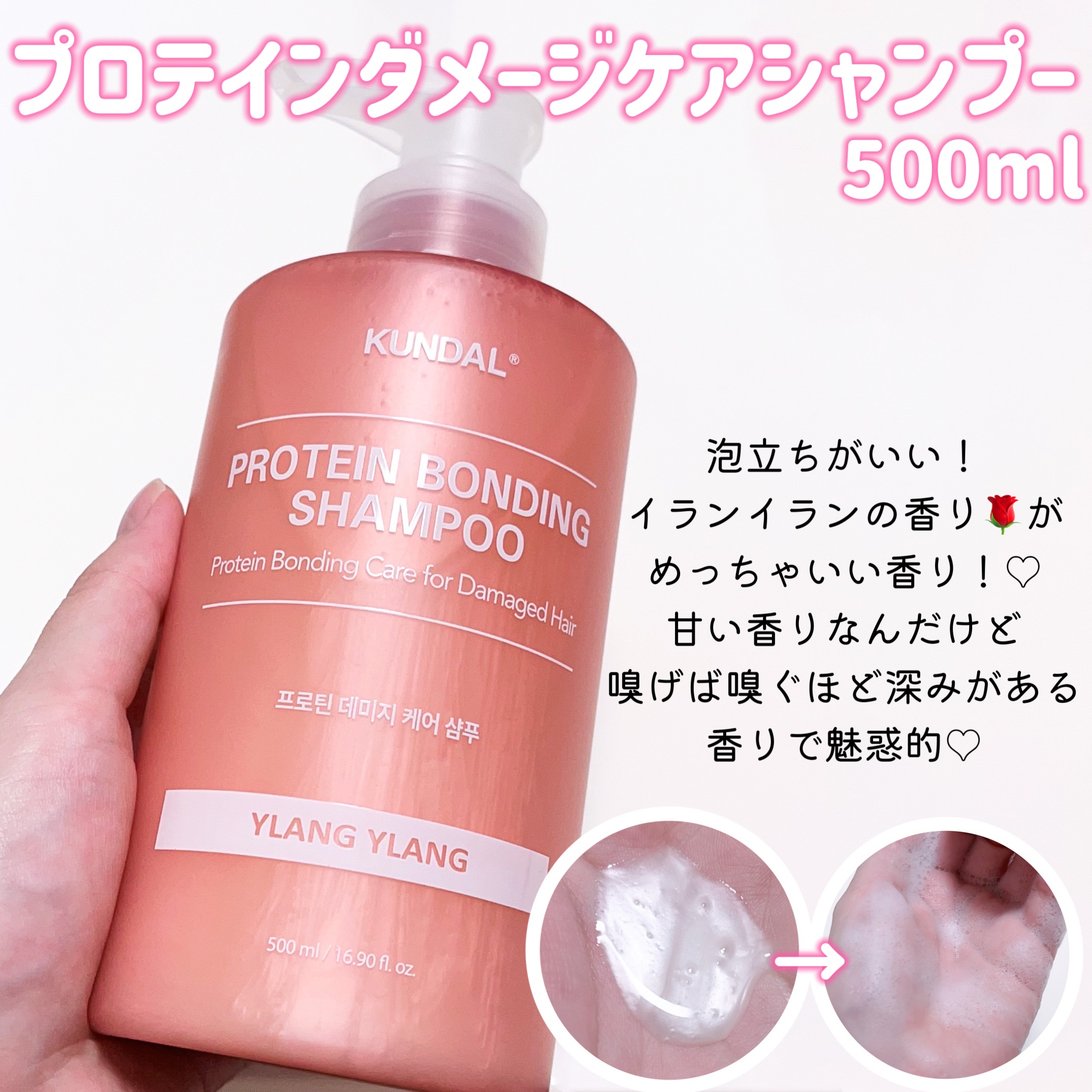 クンダル ダメージケア シャンプー/トリートメント/KUNDAL/市販シャンプーを使ったクチコミ（2枚目）