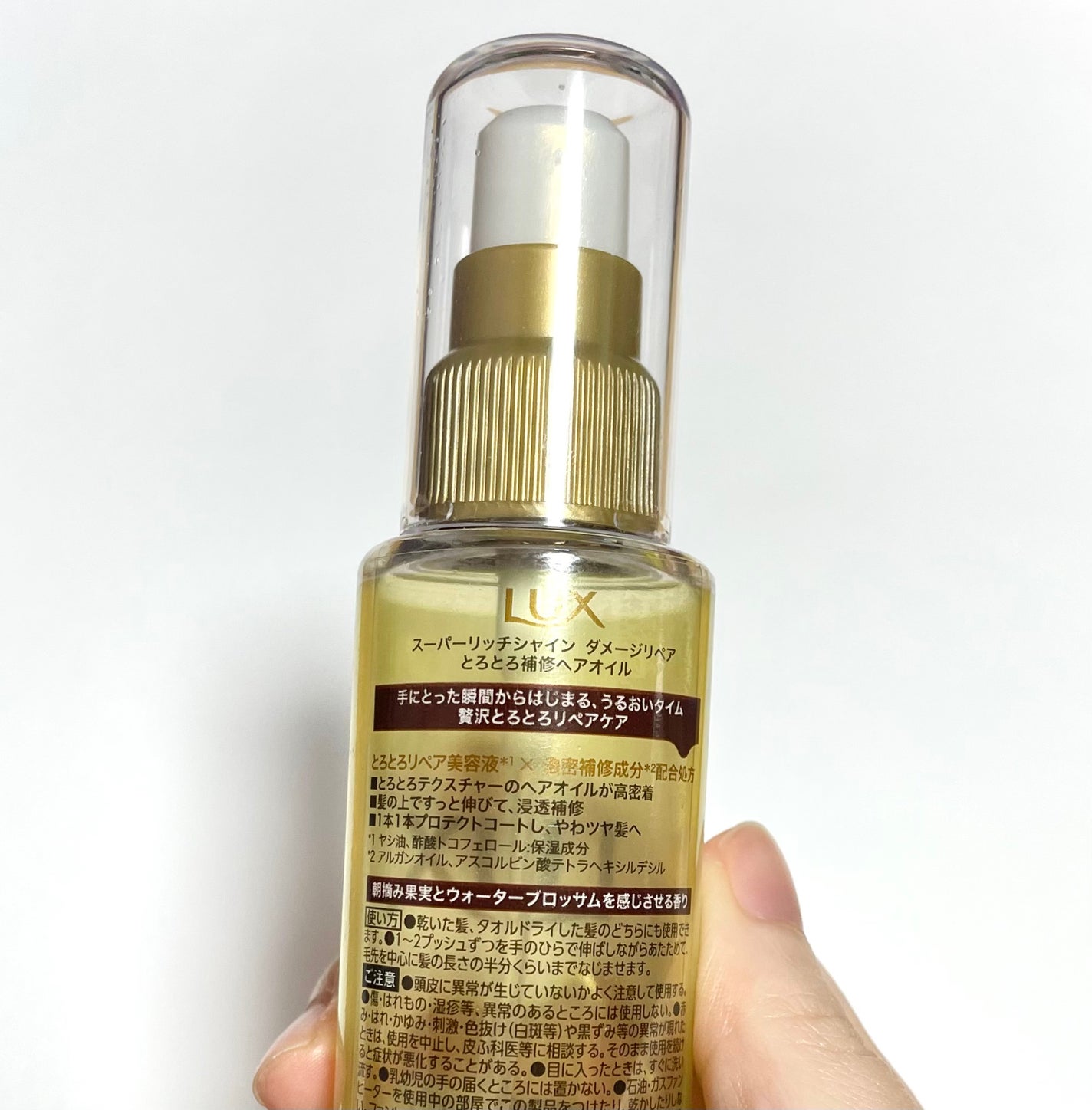 スーパーリッチシャイン ダメージリペア とろとろ補修ヘアオイル/LUX/ヘアオイルを使ったクチコミ(3枚目)