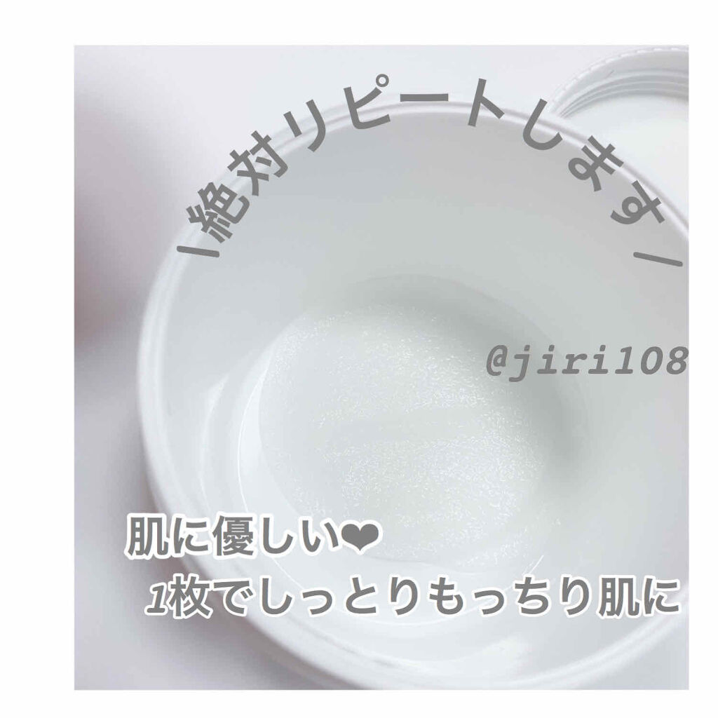 ハイポアレジェニック  モイスチャライジング クリームパッド/Dermatory/トナーパッドを使ったクチコミ（2枚目）