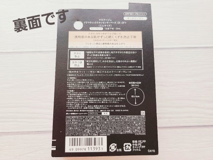 ドラマティックスキンセンサーベース EX UV+/マキアージュ/化粧下地を使ったクチコミ(3枚目)