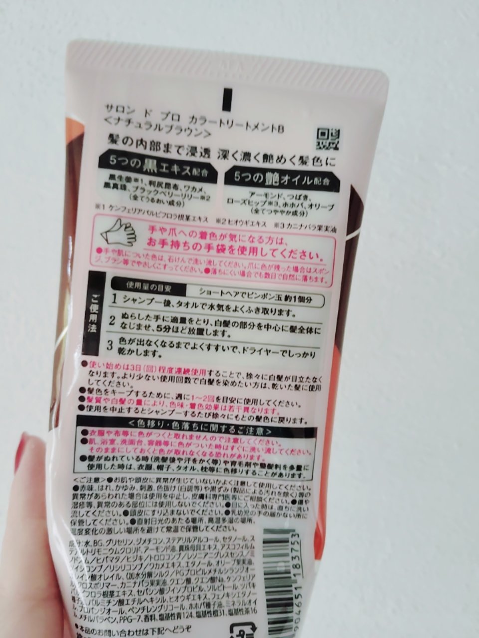 サロンドプロカラートリートメントM/ダリヤ/洗い流すヘアトリートメントを使ったクチコミ（2枚目）