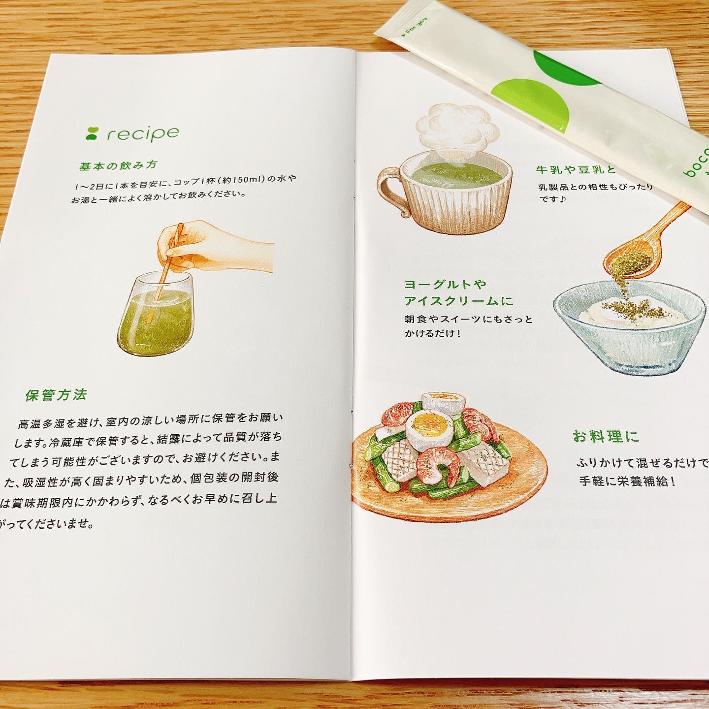 boco to deco/ていねい通販/青汁を使ったクチコミ（2枚目）