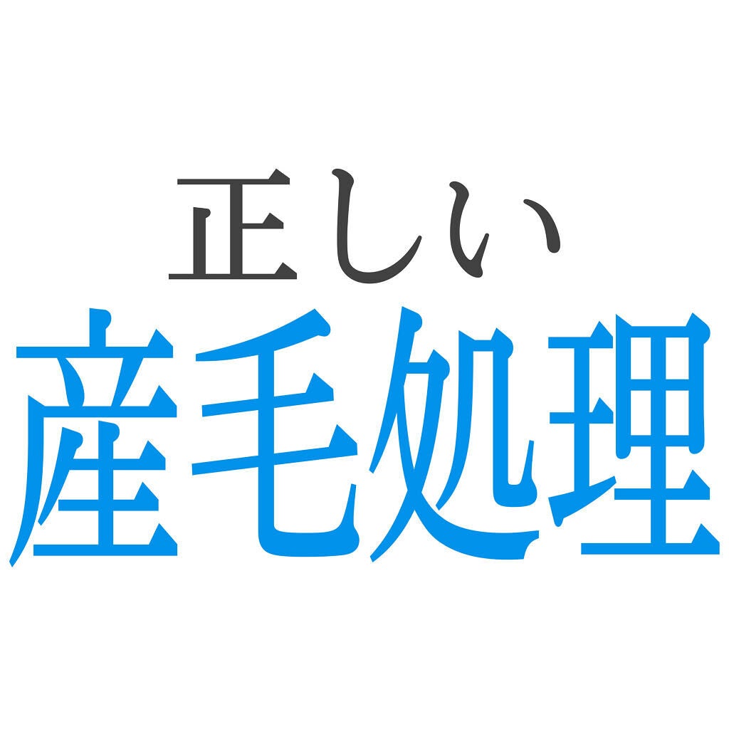 ゆづ on LIPS 「\正しい産毛処理/普段雑になりがちな産毛処理ですが、きちんとや..」(1枚目)