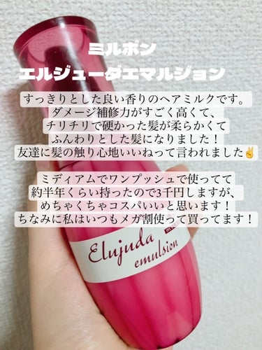 ハイドロミストN/plus eau/アウトバストリートメントを使ったクチコミ（3枚目）