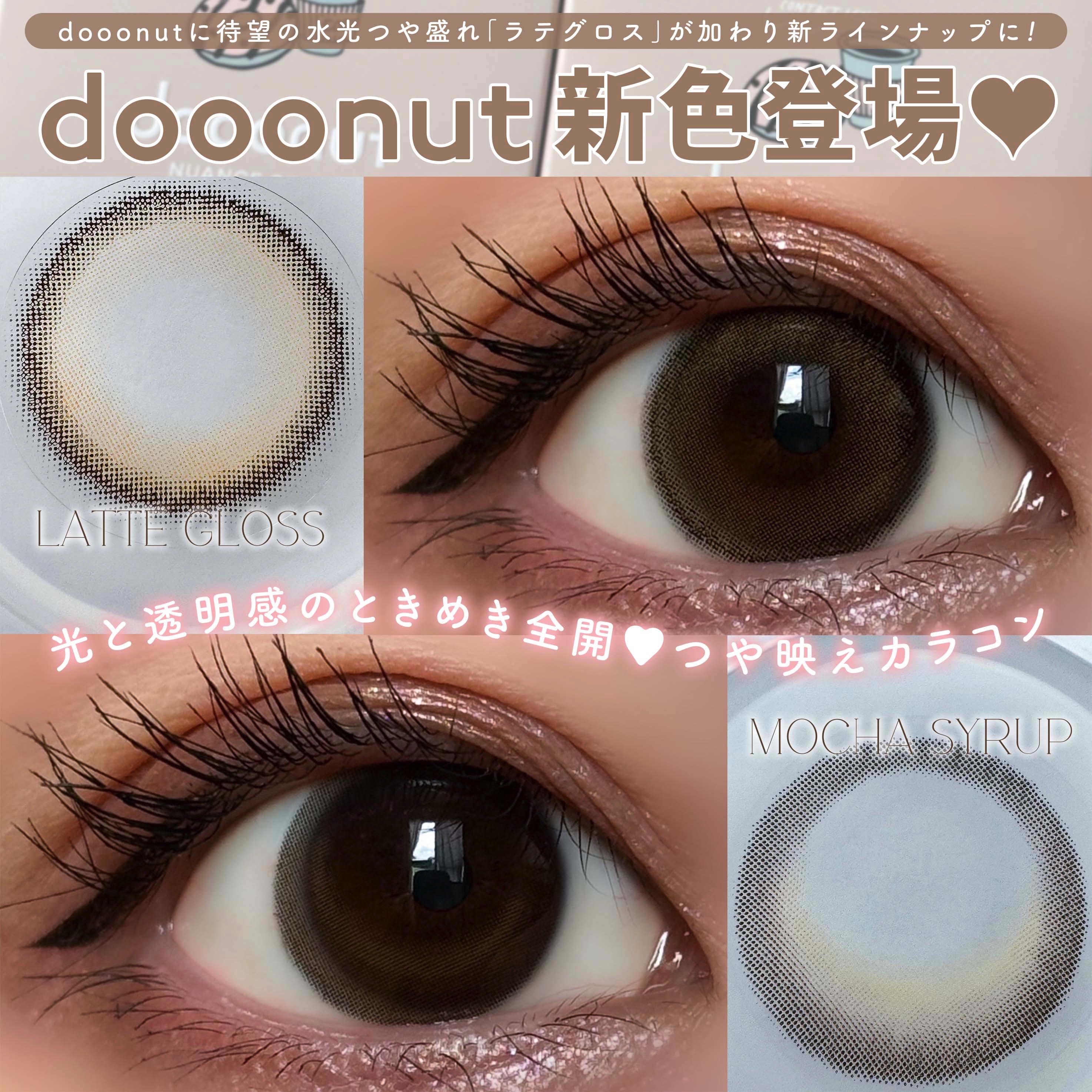 dooonut/WEEKENDSHOP/カラーコンタクトレンズを使ったクチコミ（1枚目）