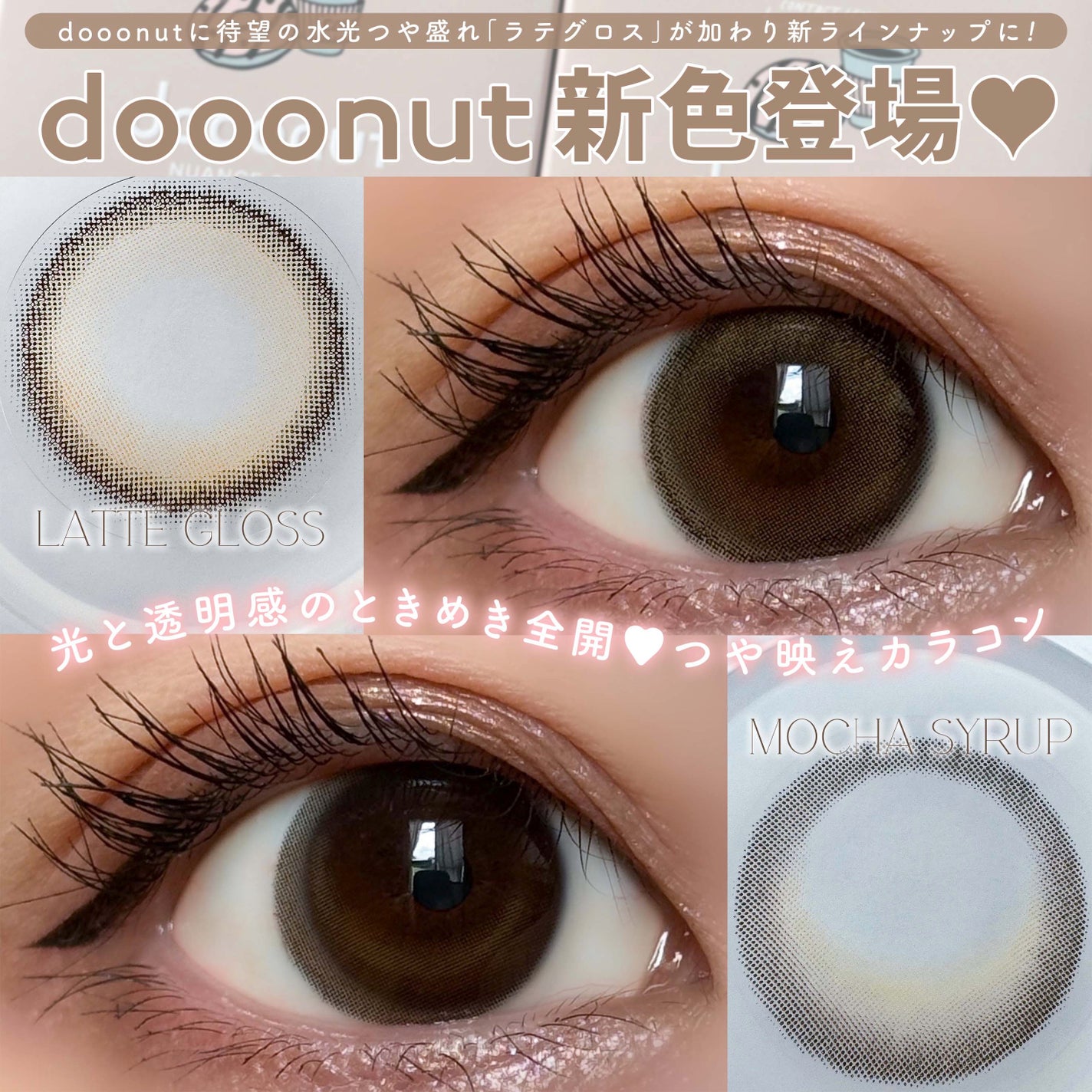 dooonut/WEEKENDSHOP/カラーコンタクトレンズを使ったクチコミ(1枚目)