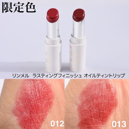 ラスティングフィニッシュ オイルティントリップ/リンメル ロンドン/リップティントを使ったクチコミ(1枚目)