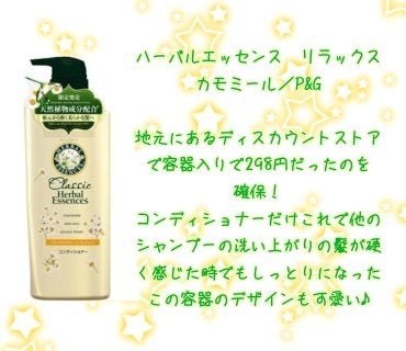 さらさら速乾 シャンプー／コンディショナー コンディショナー つめかえ用 340ml/エッセンシャル/シャンプー・コンディショナーの画像