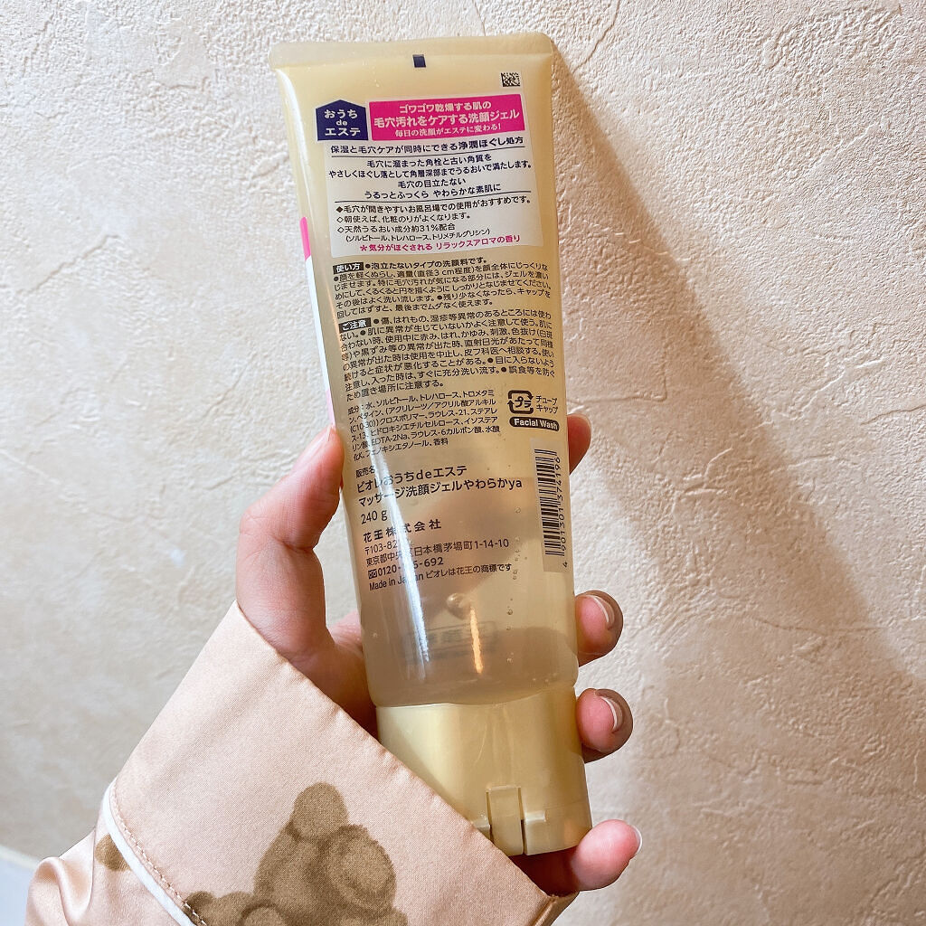  おうちdeエステ 肌をやわらかくする マッサージ洗顔ジェル /ビオレ/その他洗顔料を使ったクチコミ（2枚目）