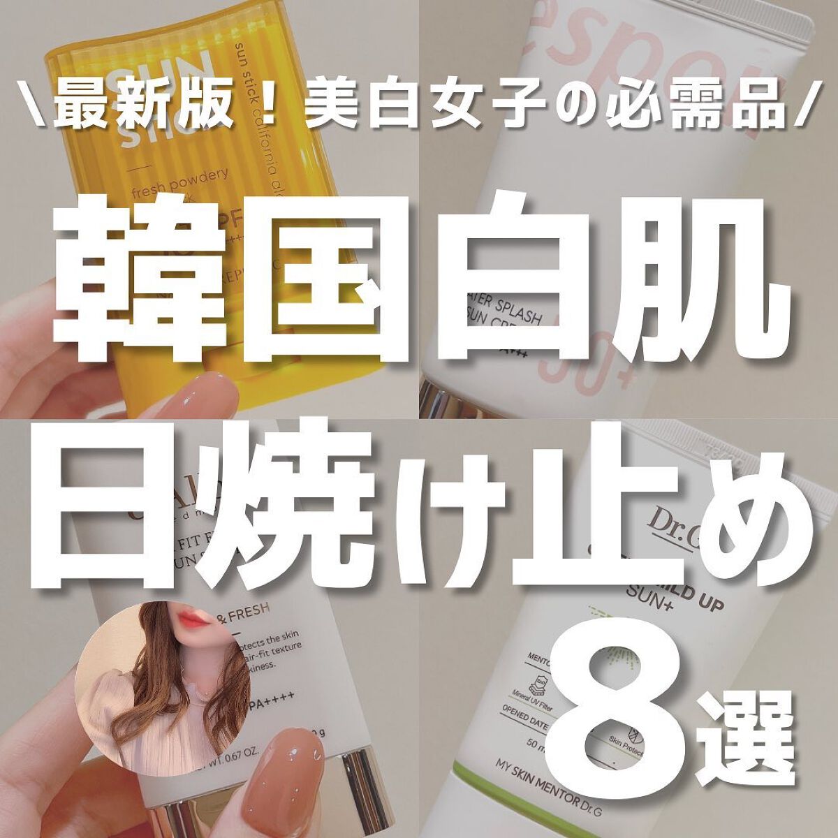 グリーンマイルドアップサンプラス/Dr.G/日焼け止めクリームを使ったクチコミ（1枚目）