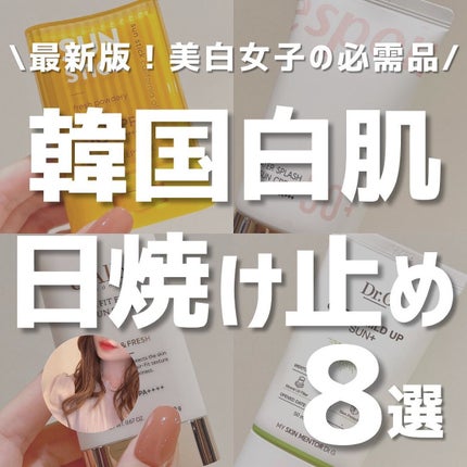 ラディアンーCサンクリーム/LANEIGE/日焼け止めクリームを使ったクチコミ(1枚目)