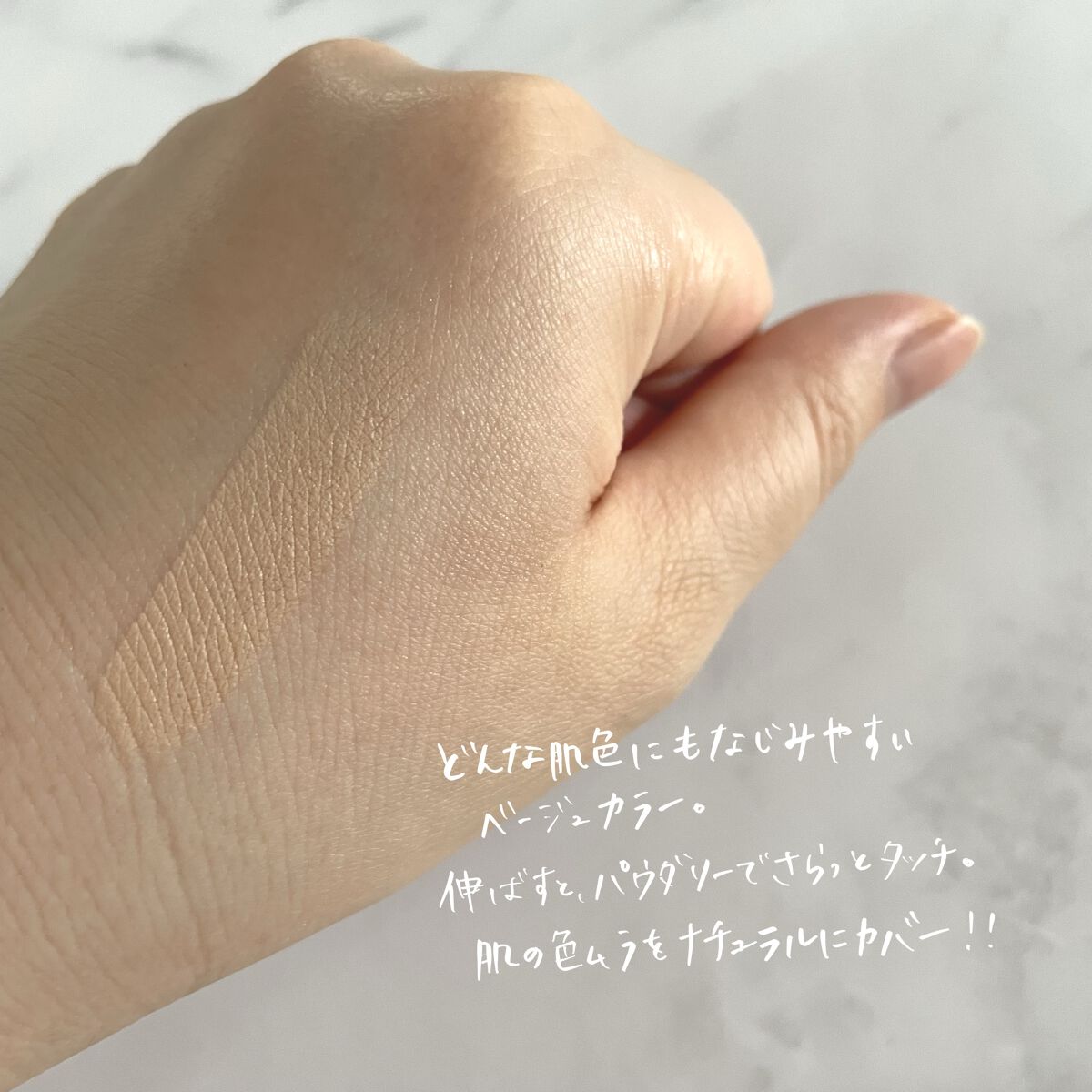 薬用ホワイトニングUVコンシーラー/トランシーノ/スティックコンシーラーを使ったクチコミ（2枚目）