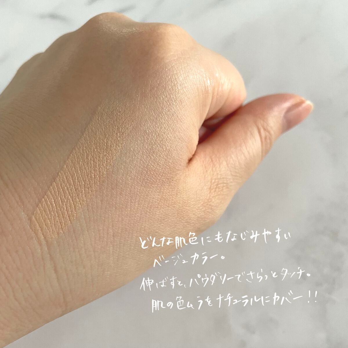 薬用ホワイトニングUVコンシーラー/トランシーノ/スティックコンシーラーを使ったクチコミ(2枚目)