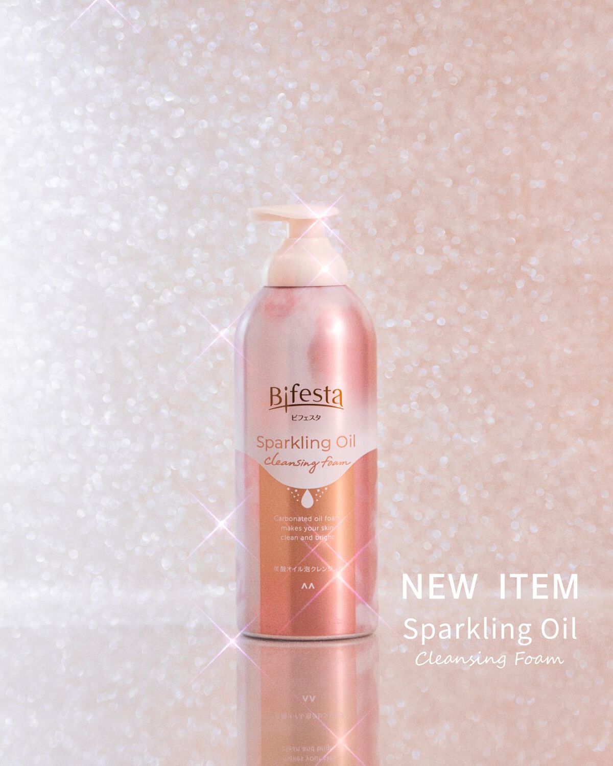 シュワとろオイル泡クレンジング/ビフェスタ/オイルクレンジングを使ったクチコミ(1枚目)